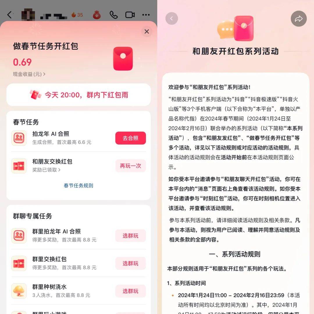 拼多多拆红包帮助好友邀请_拼多多助力拆红包邀请码哪里看