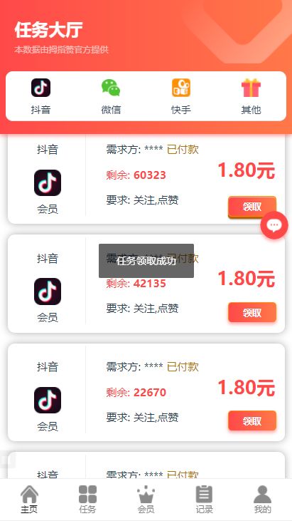 0元免费领快手点赞_0元免费领快手点赞怎么领