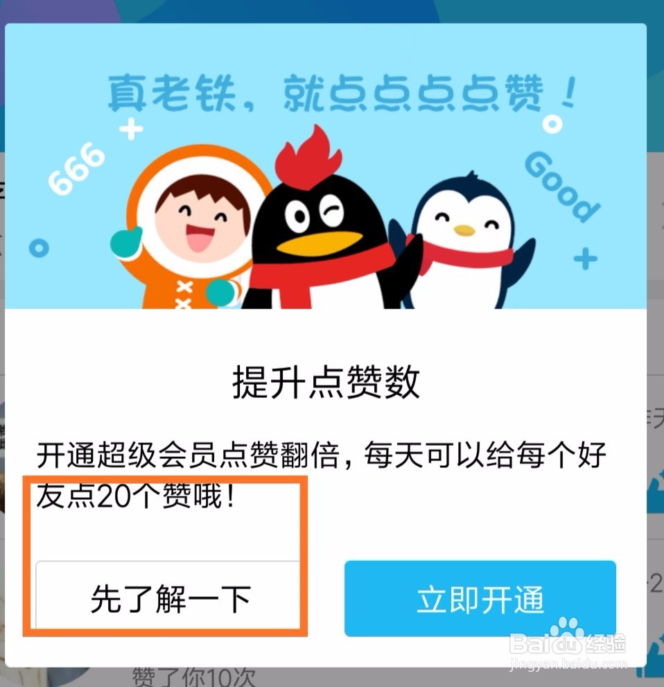 qq免费领取名片赞网站_免费领取3000名片赞