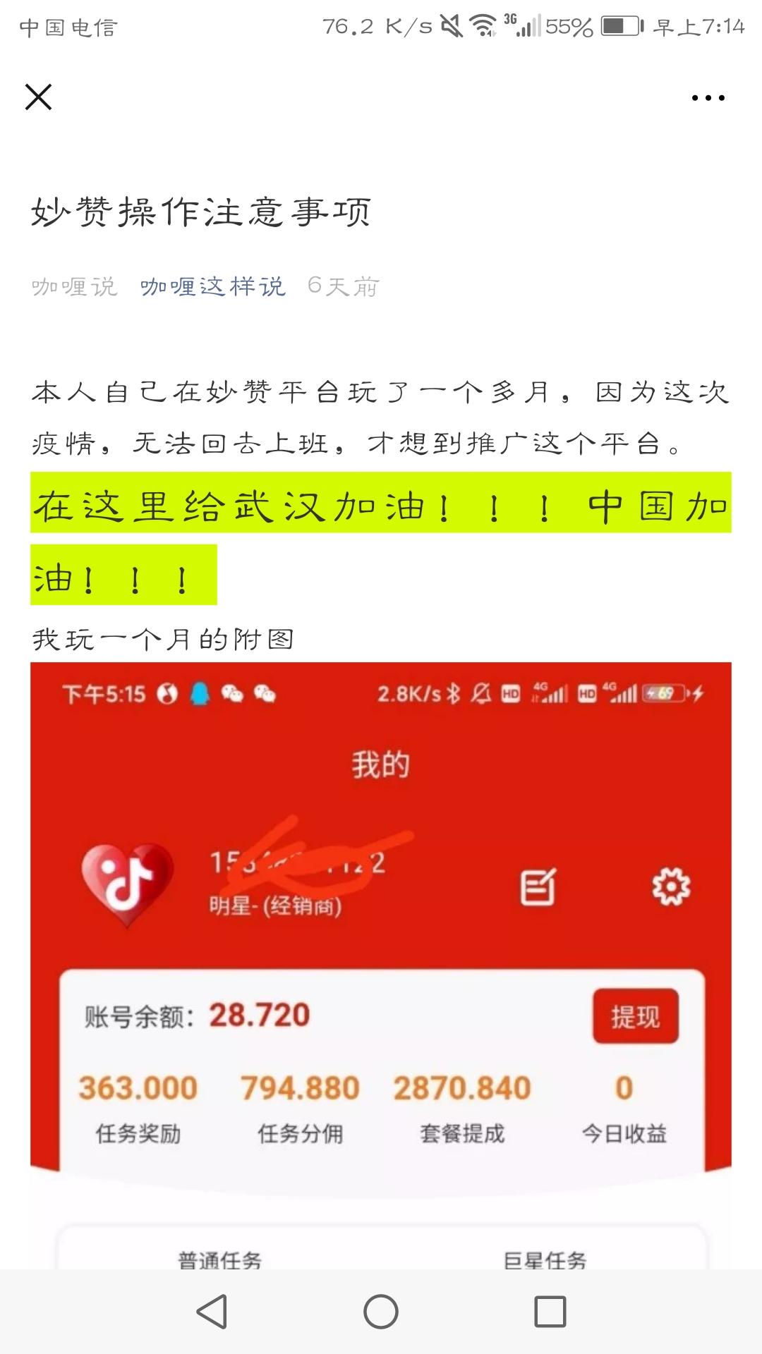 抖音点赞秒刷_抖音点赞数怎么算的钱