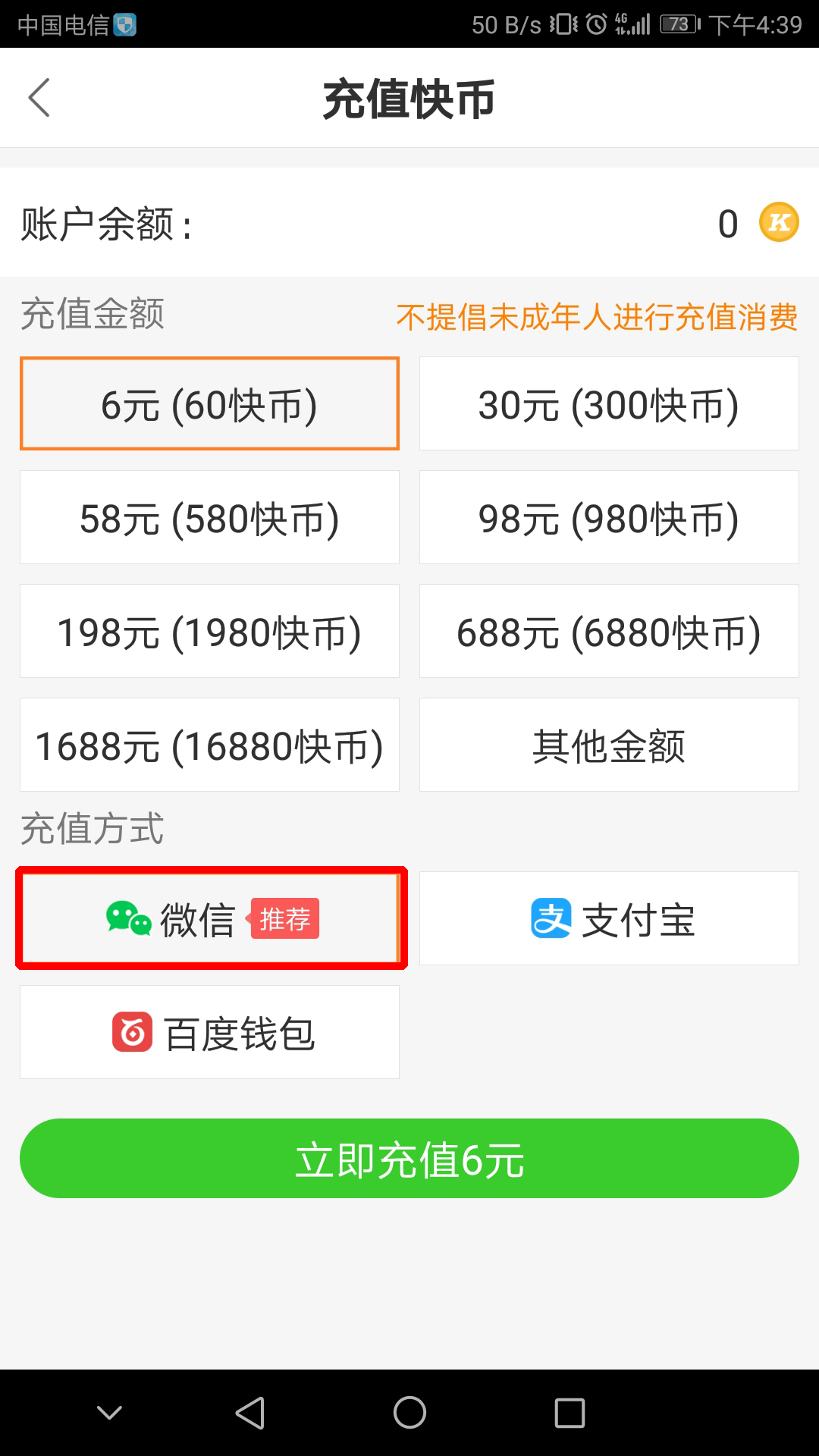 关于快手刷业务网站平台微信支付的信息