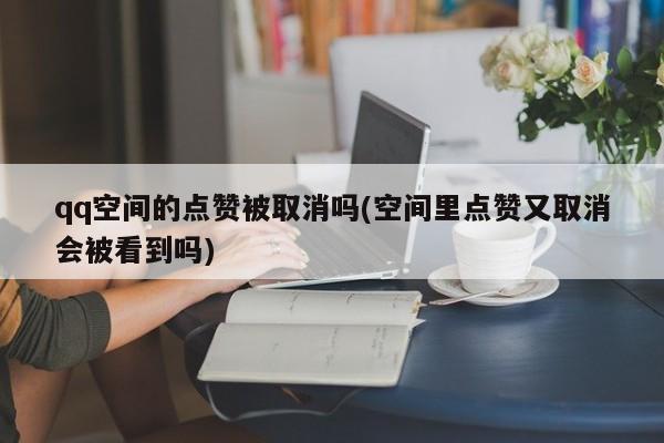 说说赞_空间说说赞