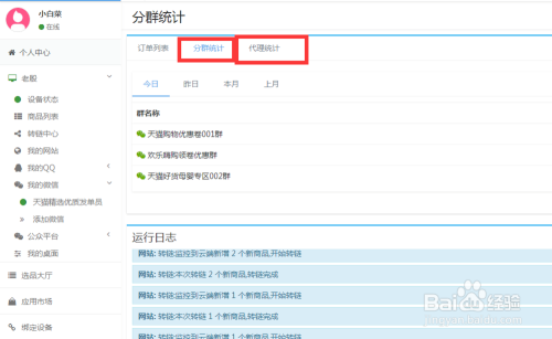 qq业务自助下单平台分站_业务自助下单平台全网免费