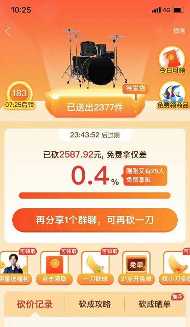 专业砍价30刀10块微信_专业砍价30刀10块是真的吗