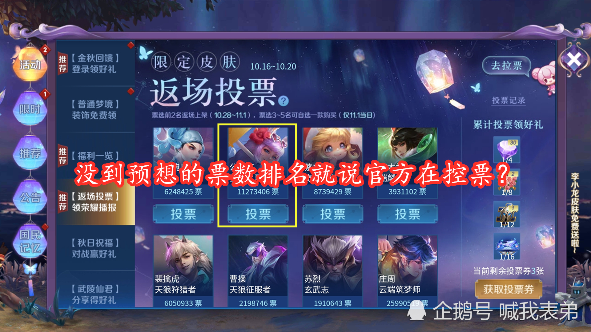 刷王者荣耀人气值网站_刷王者荣耀人气值最便宜