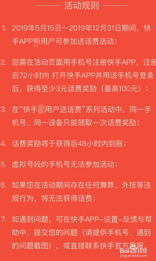 关于快手免费领赞的信息