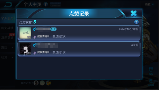 王者荣耀免费点赞网站_王者荣耀免费点赞网站大全