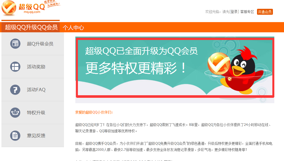 低价刷qq永久svip平台的简单介绍