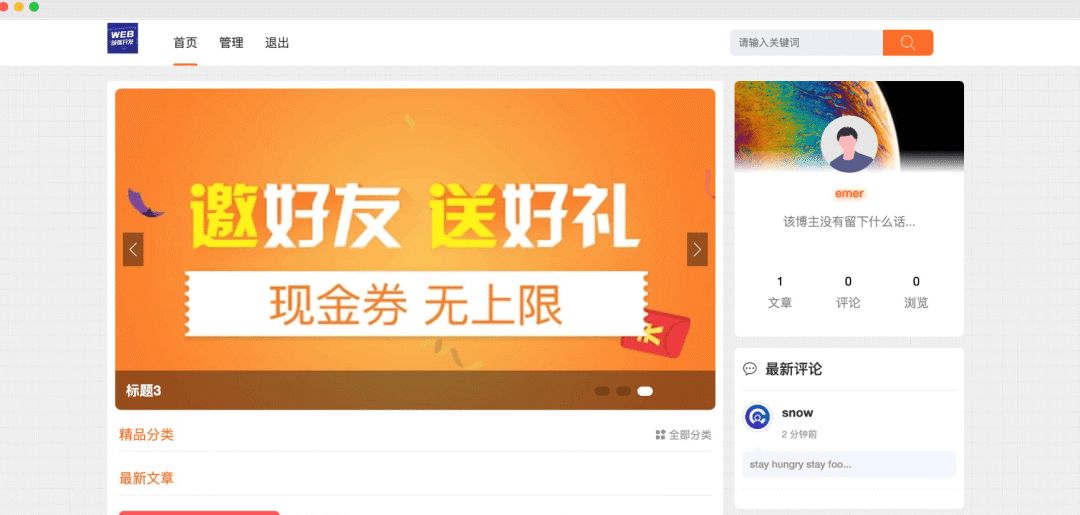 emlog模板制作_emlog模板设置plus怎么用
