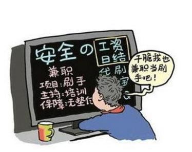 网络代刷_网络代刷金币被派出所问话