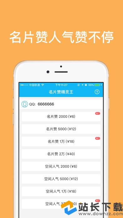 关于0.1刷赞网站的信息
