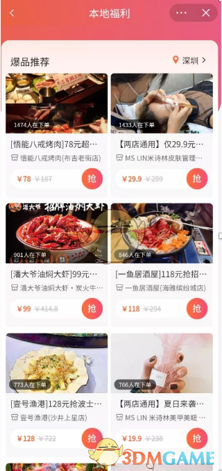 抖音刷播放下单的简单介绍