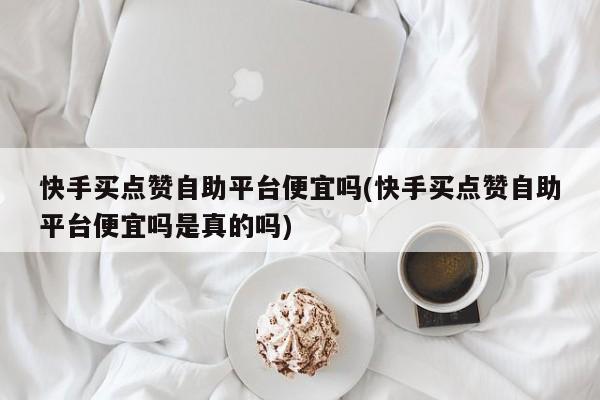 关于0.01刷赞的信息