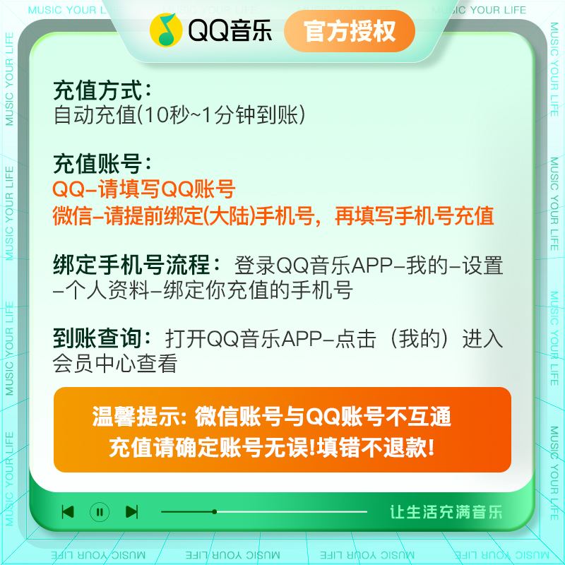 刷qq音乐会员网永久免费网站_刷音乐会员网永久免费网站有哪些