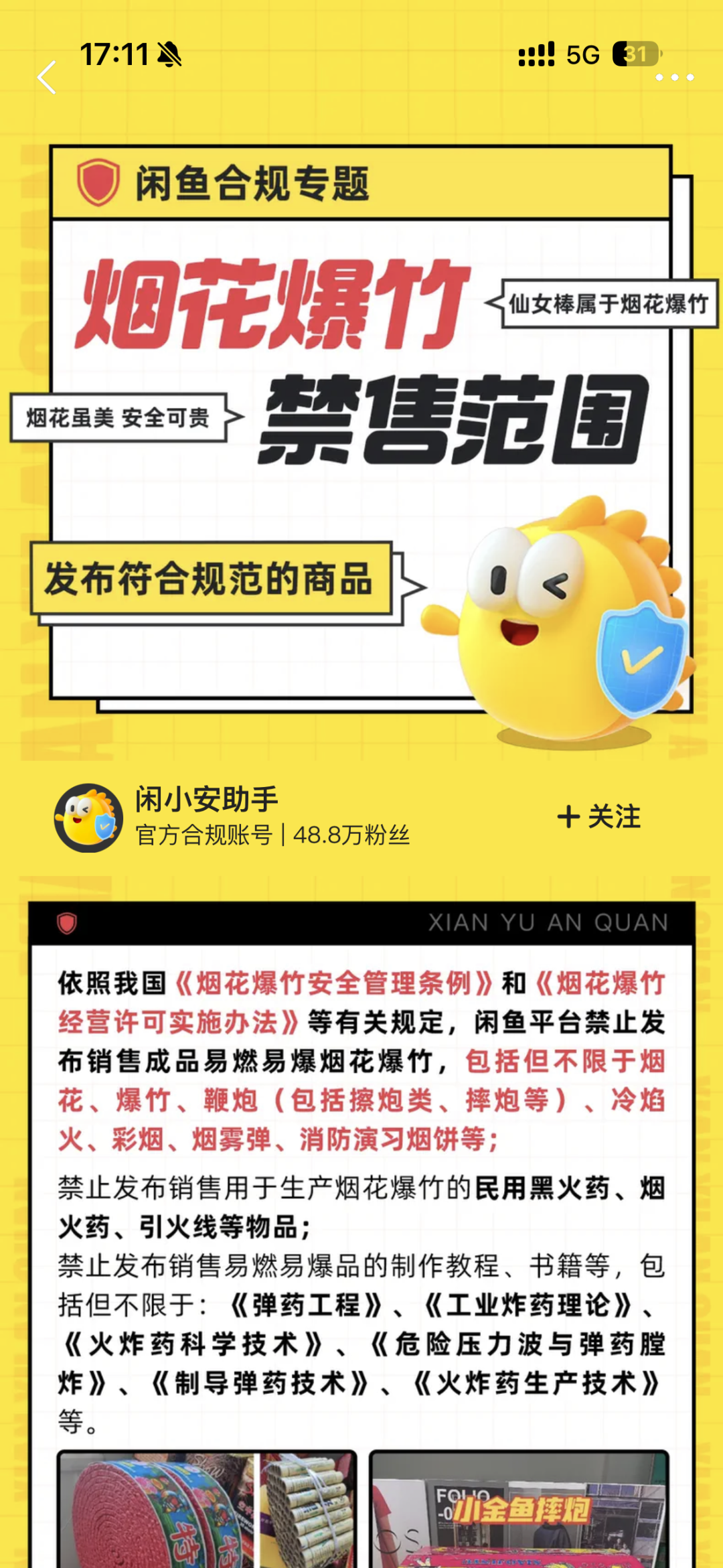 包含代刷网超低价平台的词条