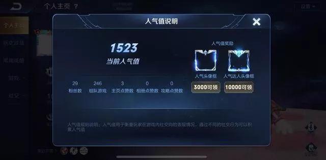 王者刷人气值网站i的简单介绍