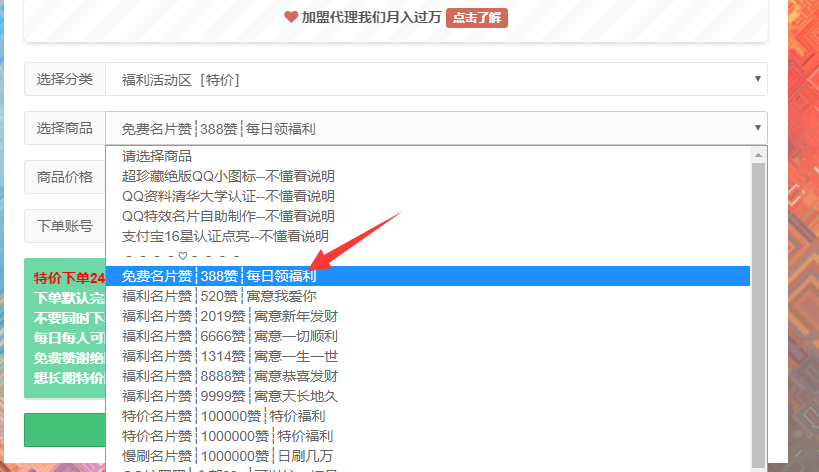 卖赞快手微信支付_卖赞快手微信支付怎么操作