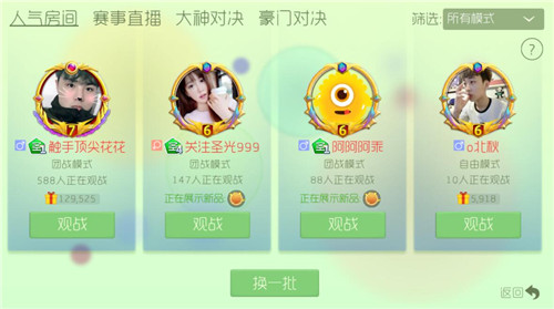 球球大作战刷礼物业务全网最低_球球大作战刷礼物网站全网最便宜