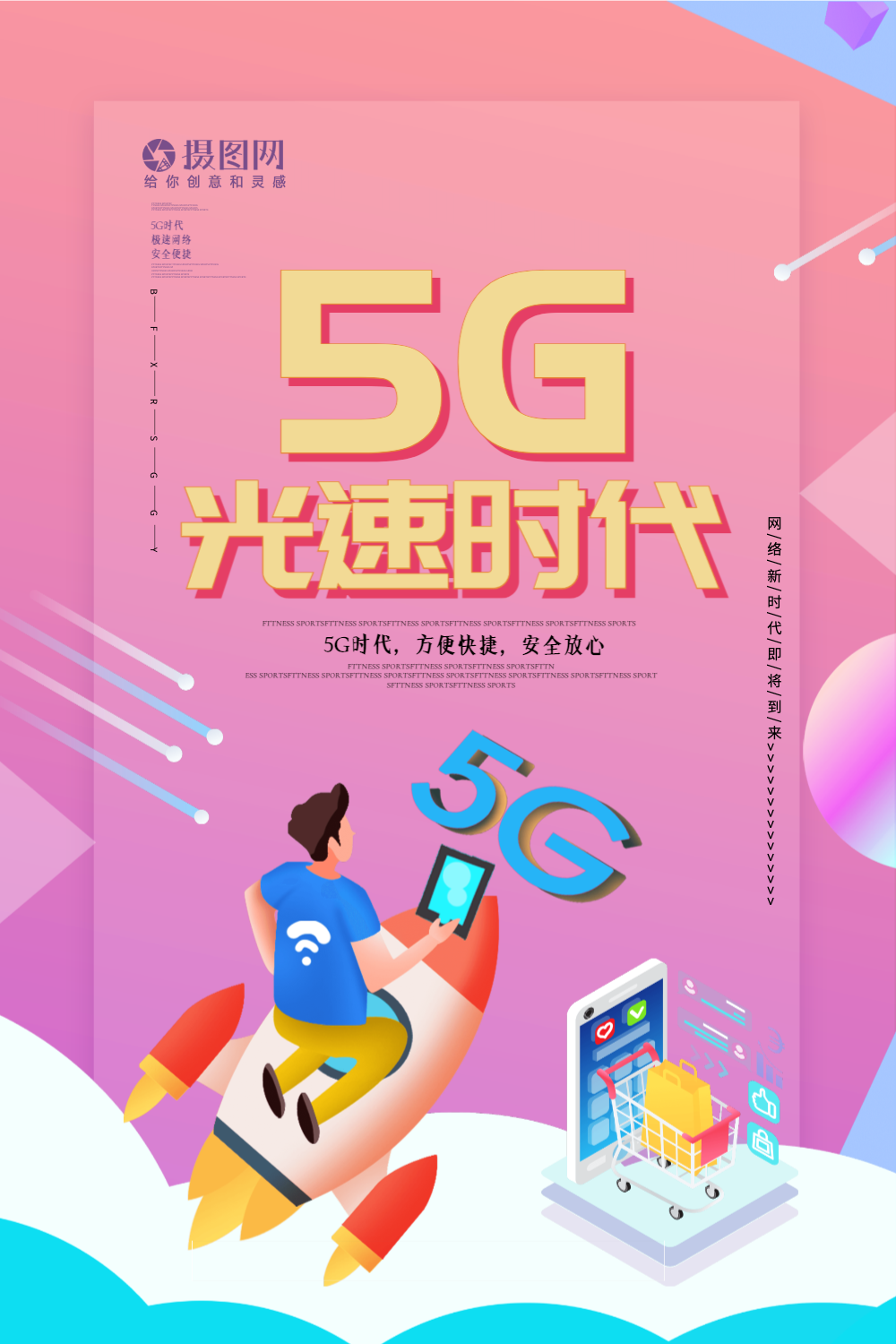 光速带刷网_光速刷网时代