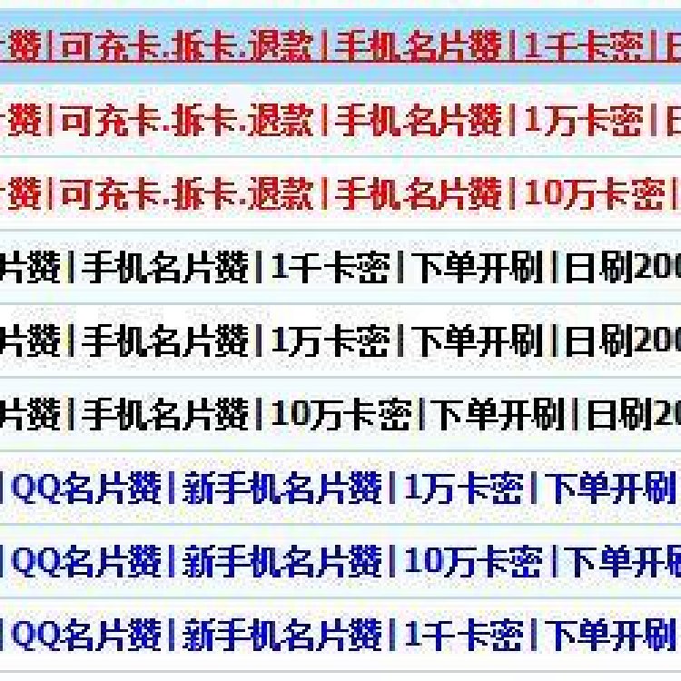 QQ代刷吧_代刷自助下单平台