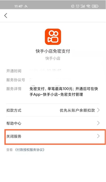 快手业务微信支付_快手平台微信付款有风险