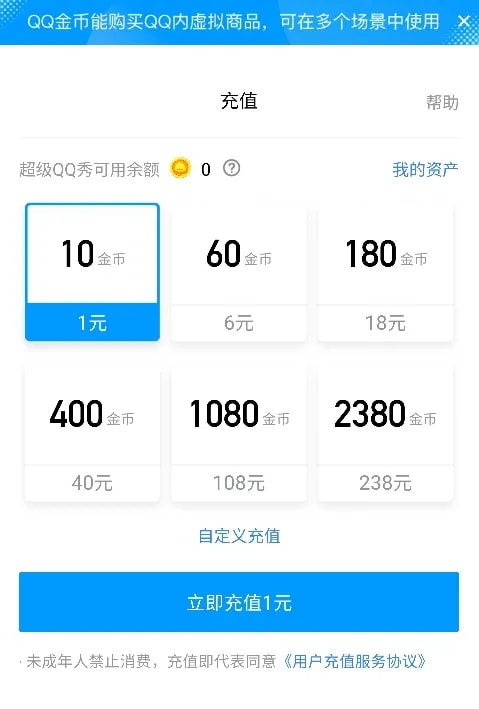 qq点赞购买网站_买赞网站有风险吗支付