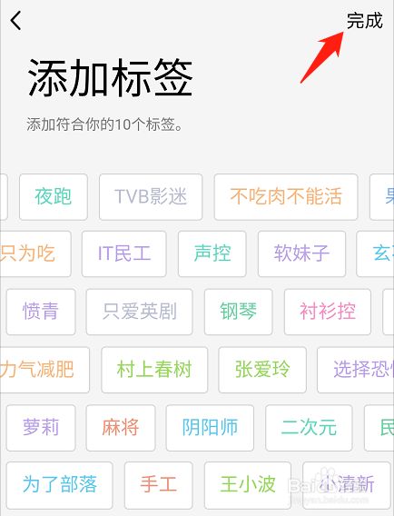 qq个性标签点赞下单_个性标签上的赞能不能取消