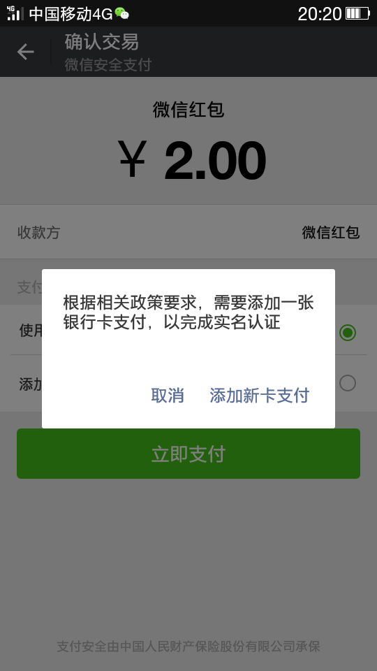 qq空间买赞微信支付_空间买赞微信支付有提示吗