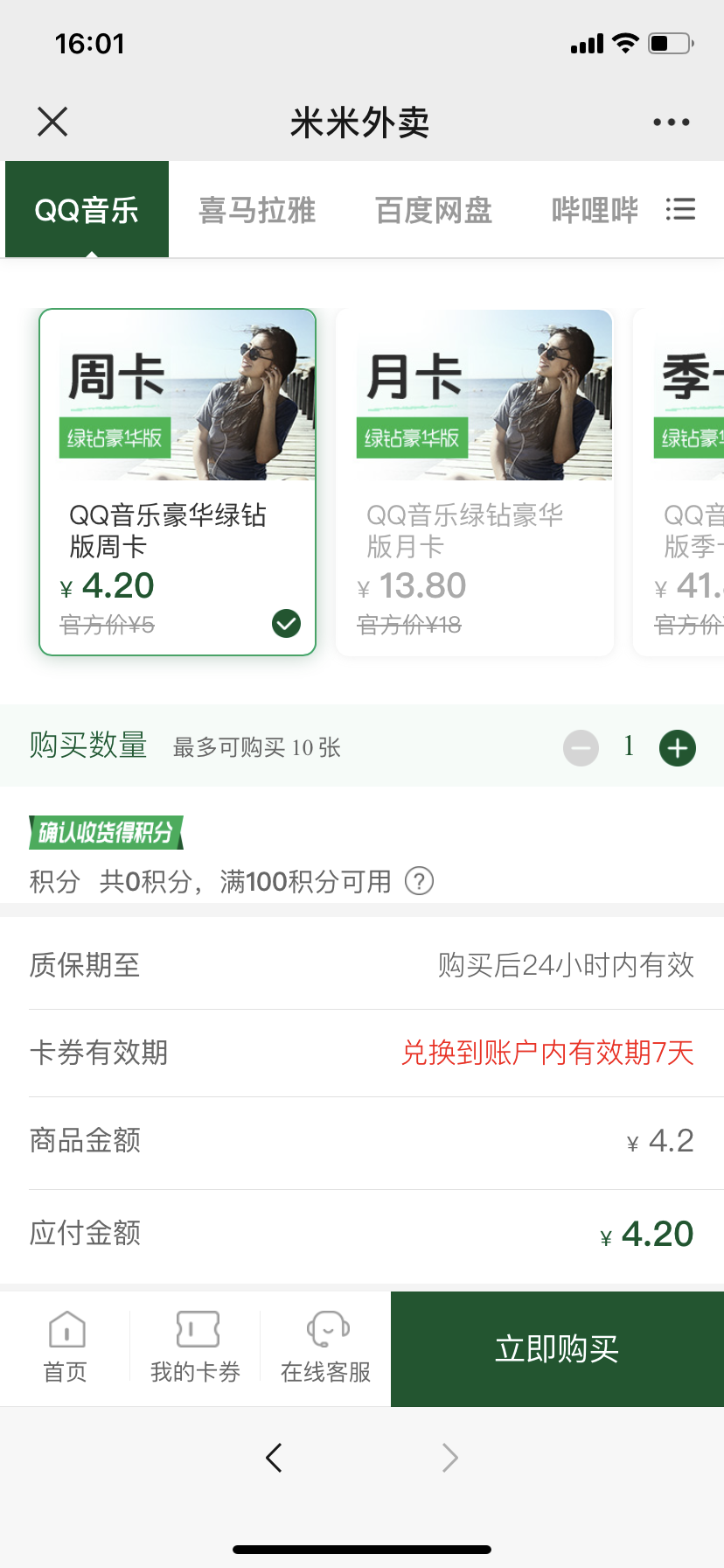 永久qq会员充值网站_会员充值网站全网最低价