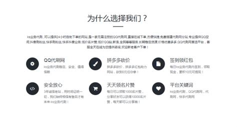 包含快手自助业务全网最低的词条
