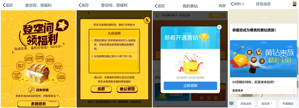 qq空间赞买赞_空间赞在线刷赞