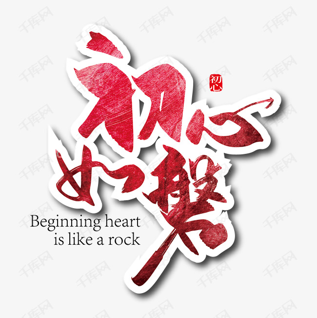 初心代刷网_初心代刷快手