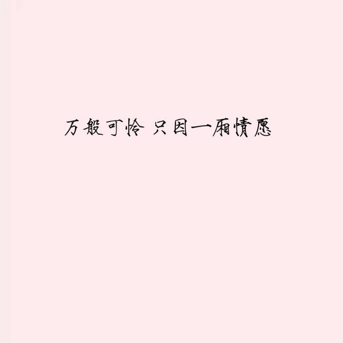 QQ个性签名刷赞_个性签名古风诗意