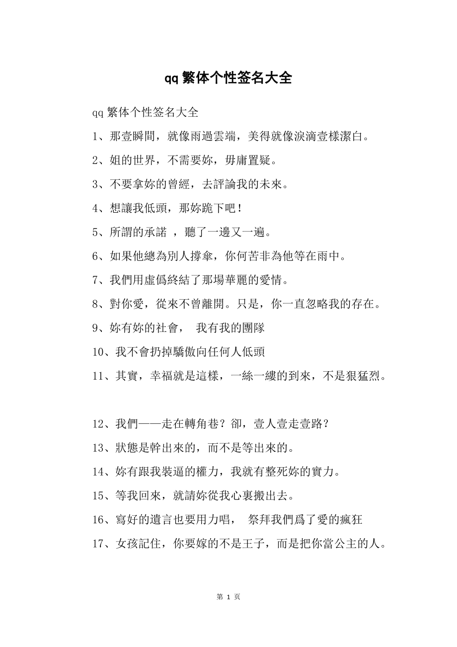 qq个性签名赞下单网站_个性签名赞下单网站是什么