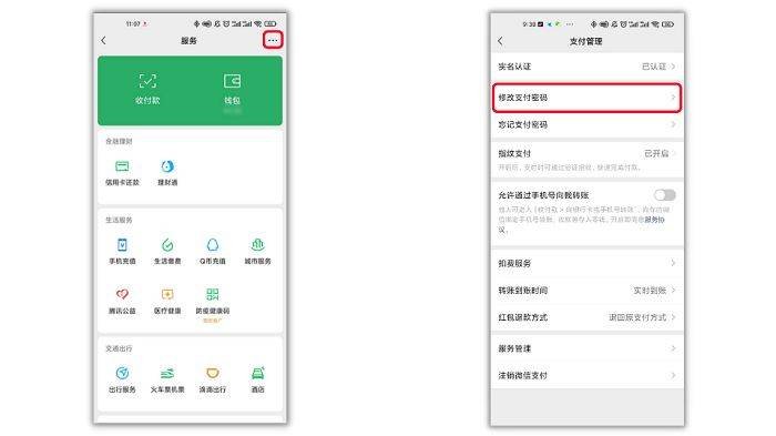 qq空间说说点赞低价平台微信支付的简单介绍