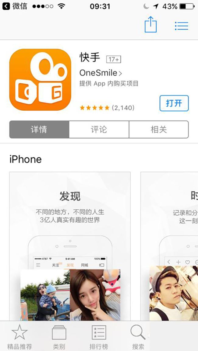 关于快手免费刷播放网址在线的信息