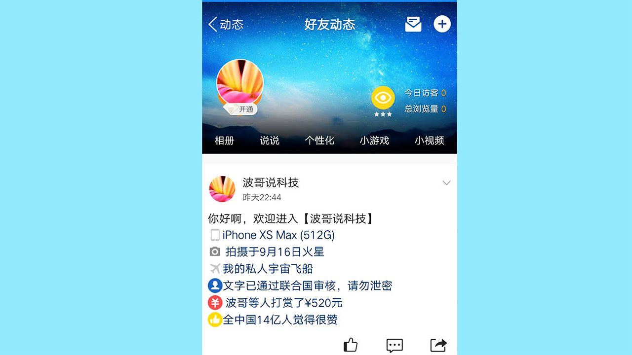 免费QQ空间赞_免费空间访问权限破解器