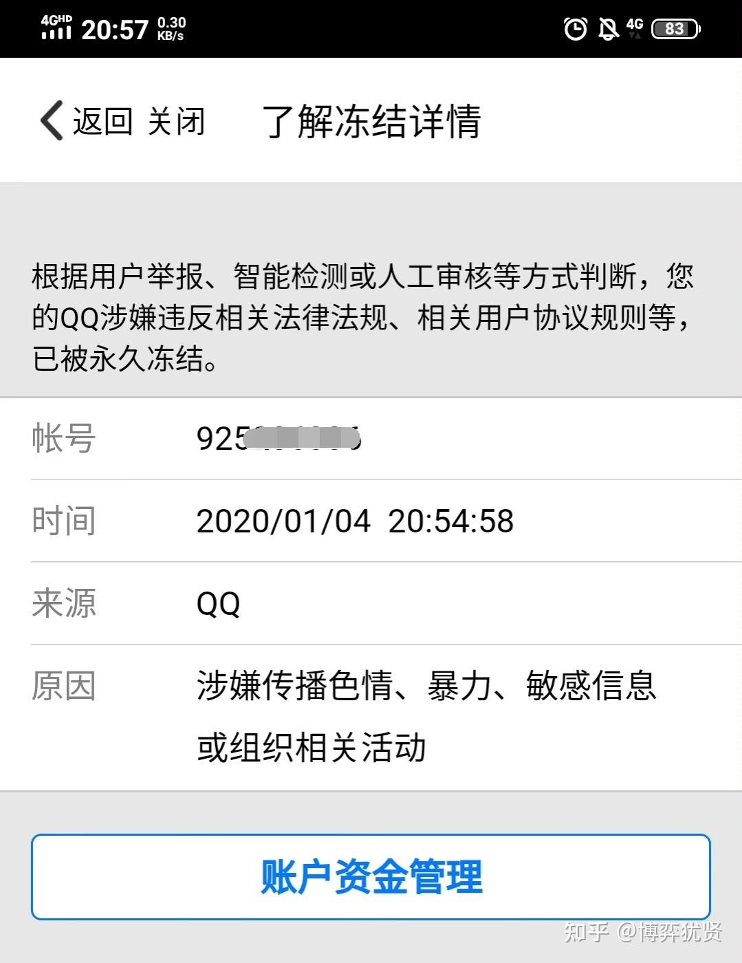 qq解封代刷网_解封辅助接单平台