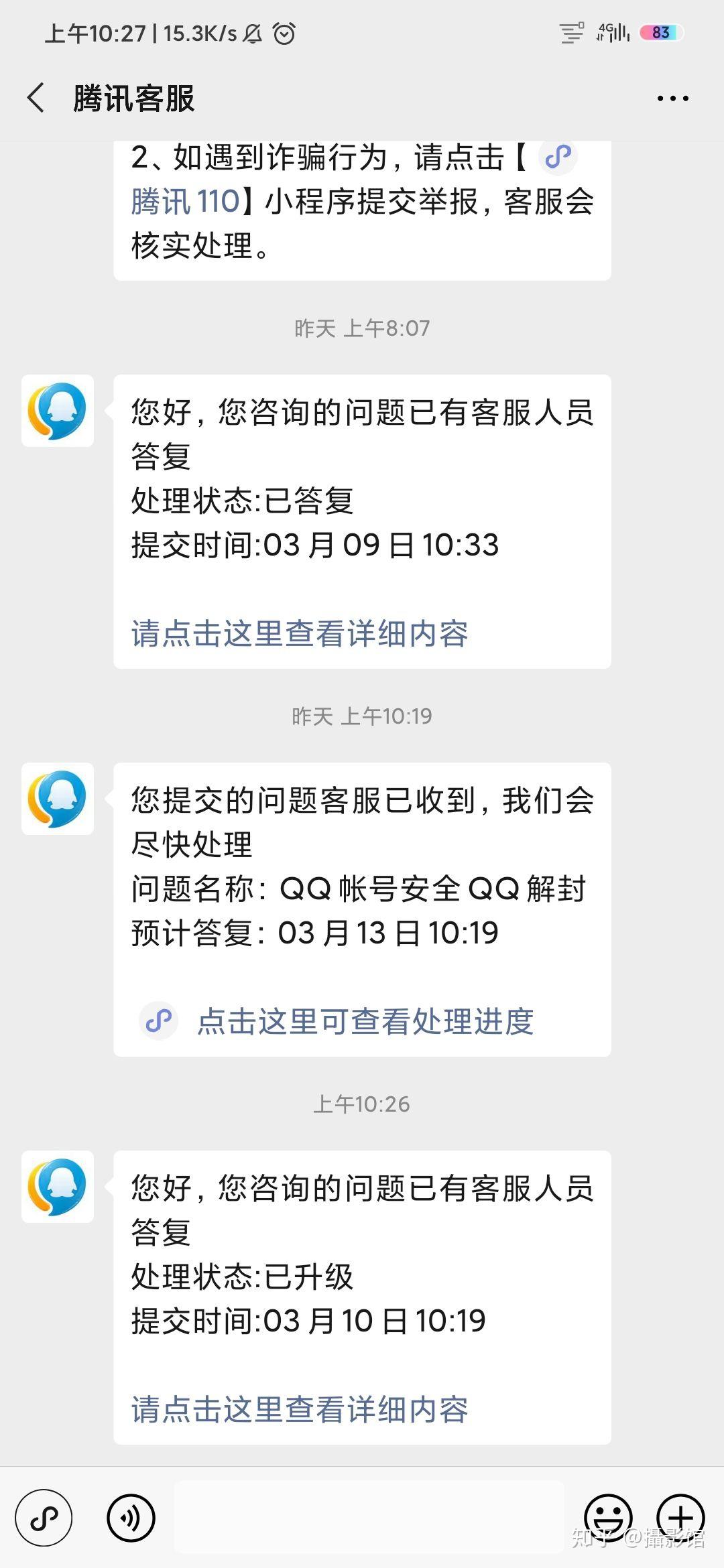 qq解封代刷网_解封辅助接单平台