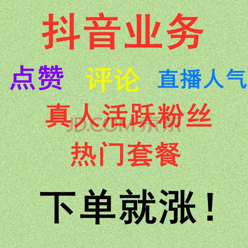 关于一元买快手粉丝下单的信息