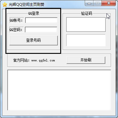 qq空间赞免费_空间赞免费领取福利