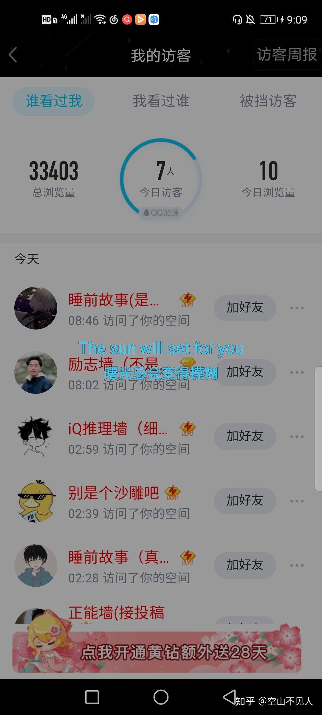 QQ免费领取空间访客_免费领空间访客量网站