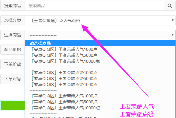 刷王者荣耀人气1元一万_王者荣耀人气值1元1万软件