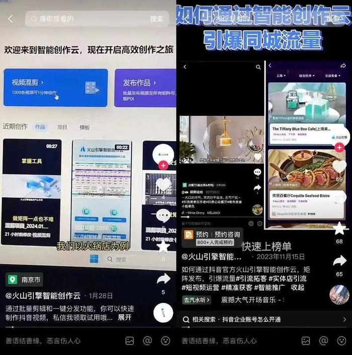 抖音任务平台_抖音任务平台有哪些