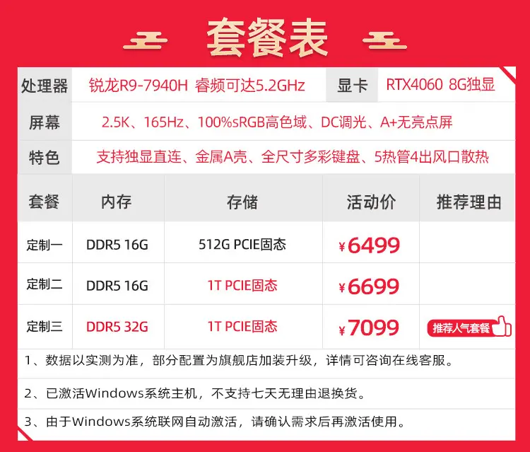 包含急速代刷网的词条