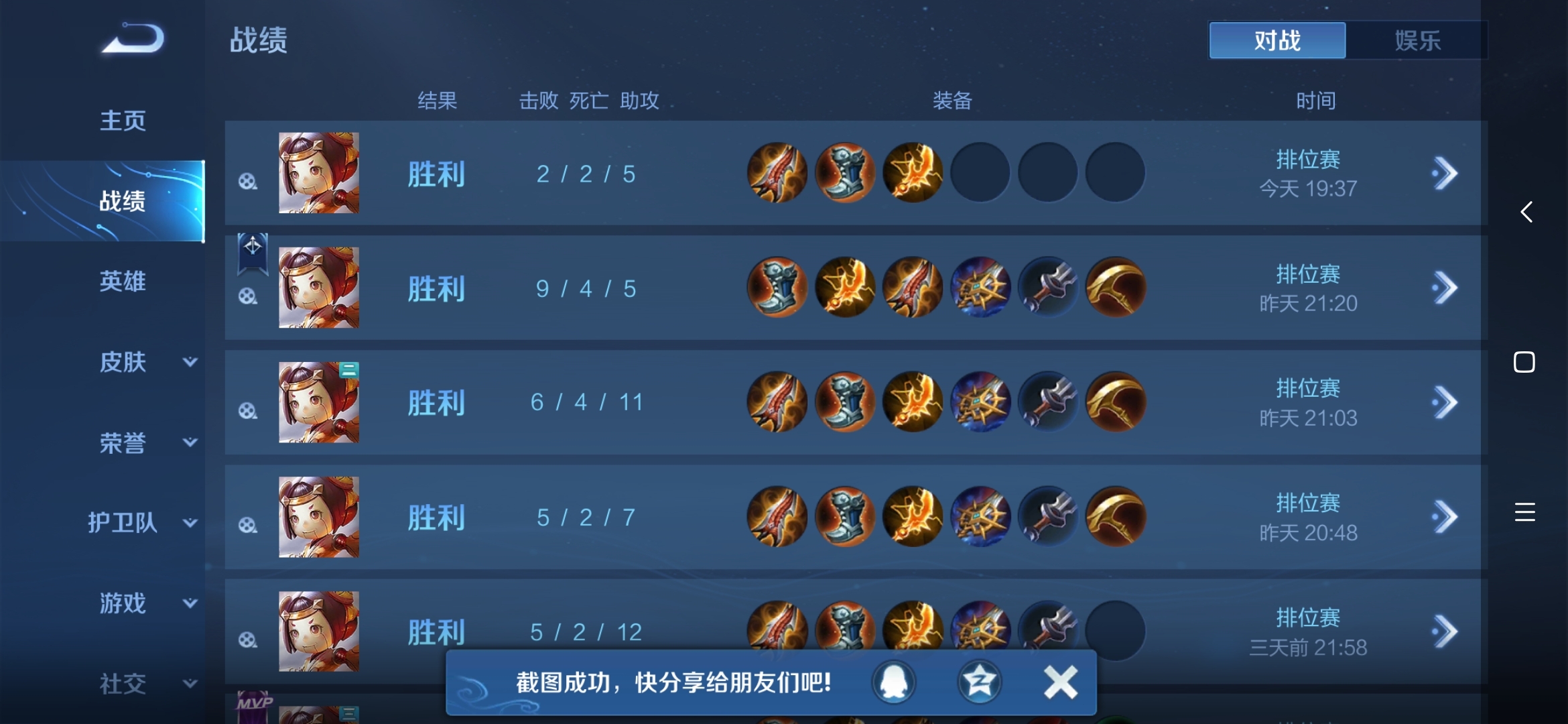 王者互赞网站_王者互赞是个什么意思