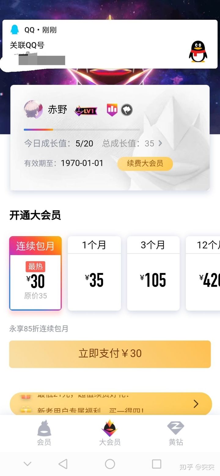 会员代刷_会员代刷网无到期时间