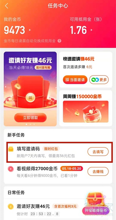 快手极速版新用户代刷网_快手极速版新用户代刷网址是什么