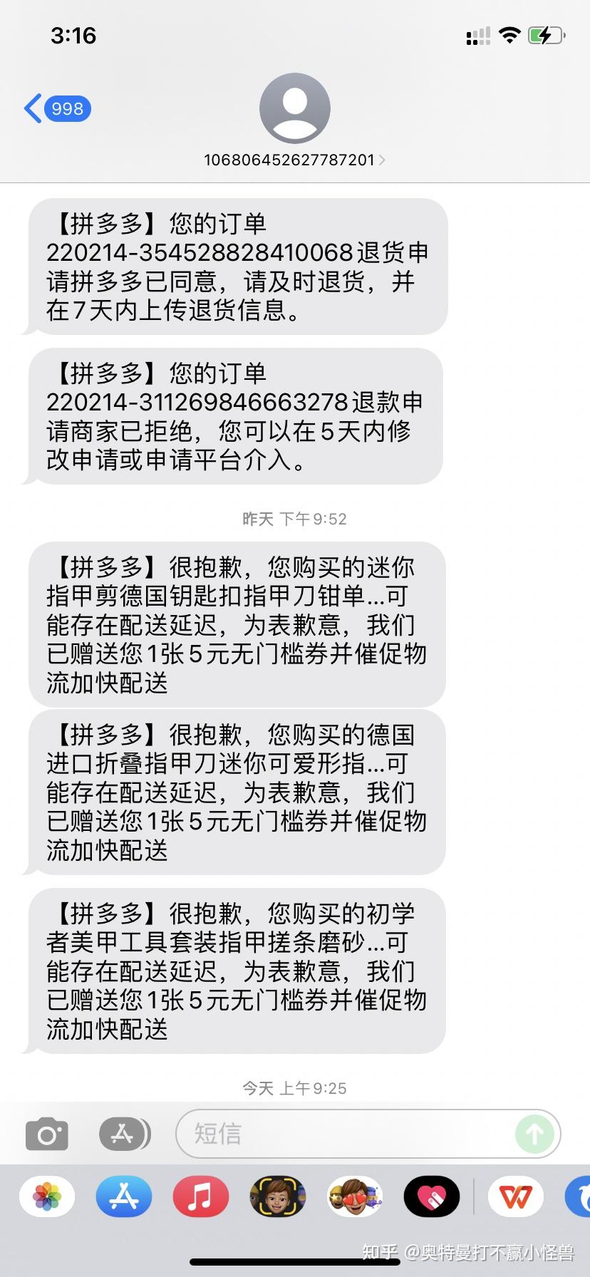 关于拼多多拆红包会出现空包吗的信息