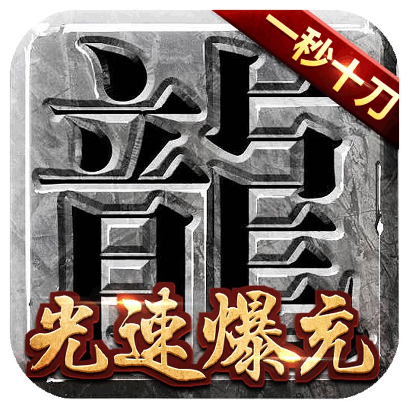 包含光速业务代刷网的词条